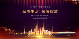 地产活动促销宣传展板素材