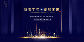 地产活动促销宣传展板素材