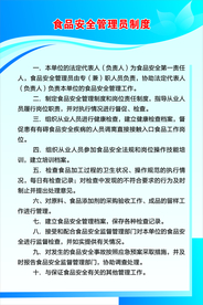食品安全标语宣传海报素材