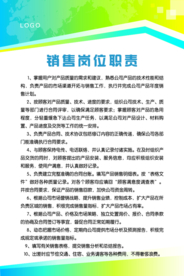 销售岗位标语宣传海报素材
