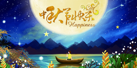 中秋节日传统背景海报素材