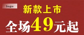 新款上市
