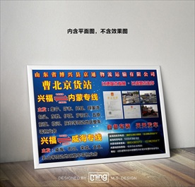 原创大气简约物流宣传海报图片