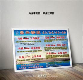 原创大气简约物流宣传海报图片