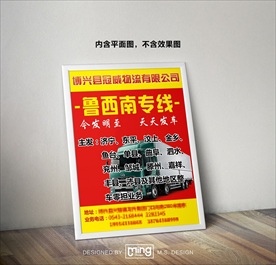 原创大气简约物流宣传海报图片