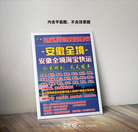 原创大气简约物流宣传海报图片