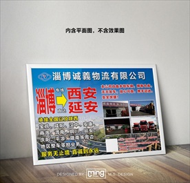 原创大气简约物流宣传海报图片