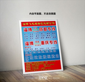 原创大气简约物流宣传海报图片