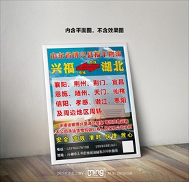 原创大气简约物流宣传海报图片