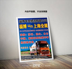 原创大气简约物流宣传海报图片