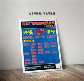 原创大气简约物流宣传海报图片