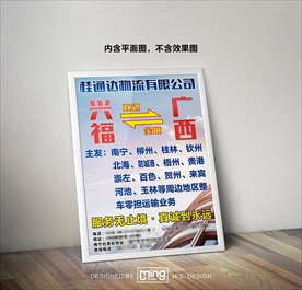 原创大气简约物流宣传海报图片