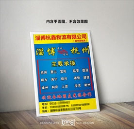原创大气简约物流宣传海报图片