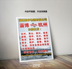 原创大气简约物流宣传海报图片
