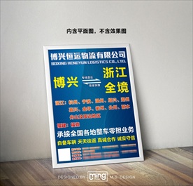 原创大气简约物流宣传海报图片