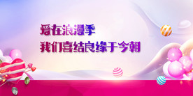 浪漫背景情人节背景