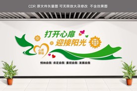 心理咨询 心灵驿站