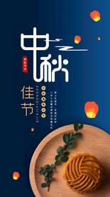 中秋节日活动促销宣传海报素材