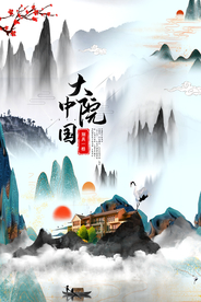 地产活动促销宣传海报素材