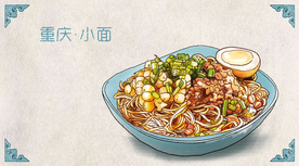 重庆小面美食食材海报素材