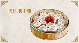 狗不理包子美食食材海报素材