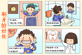 口腔护理公益插画卡通海报素材
