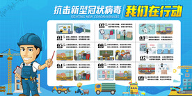 抗击疫情公益宣传展板素材