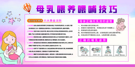 母乳喂养健康公益宣传素材