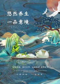 地产国风活动宣传海报素材