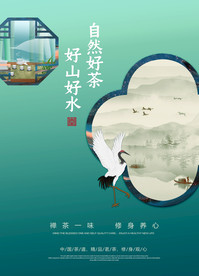 地产国风活动宣传海报素材