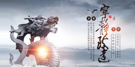 宁静致远社会公益宣传展板