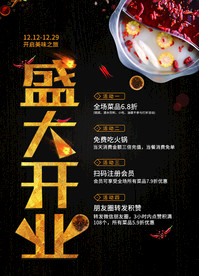 圣诞开业商场活动宣传海报素材