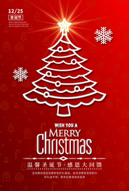 圣诞节节日活动宣传海报素材