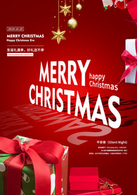圣诞节节日活动宣传海报素材