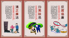 反腐倡廉公益活动宣传海报素材