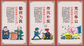 反腐倡廉公益活动宣传海报素材