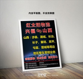 原创大气简约物流宣传海报图片