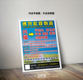 原创大气简约物流宣传海报图片