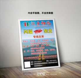 原创大气简约物流宣传海报图片