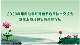 水墨荷花绿色背景高峰论坛