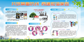 珍爱生命远离毒品国际禁毒日知识