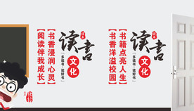 班级标语文化墙雕刻 读书文化