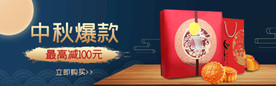 中秋月饼  爆款月饼