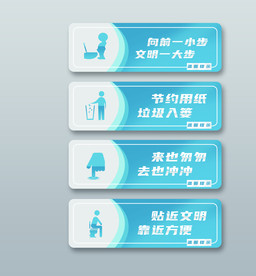 温馨提示标语图标公益海报素材