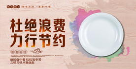 光盘行动食堂文化公宣海报素材