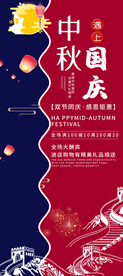 中秋节日活动宣传海报素材