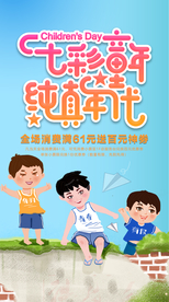 六一儿童节
