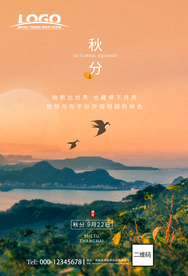 秋分 大气  山水
