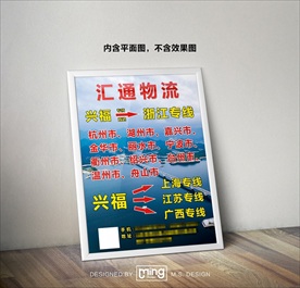 原创大气简约物流宣传海报图片