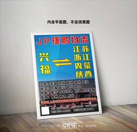 原创大气简约物流宣传海报图片
